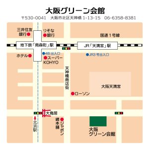 ＪＲ東西線「大阪天満宮」駅、または地下鉄堺筋線・谷町線「南森町」駅から約10分です。その６階です。